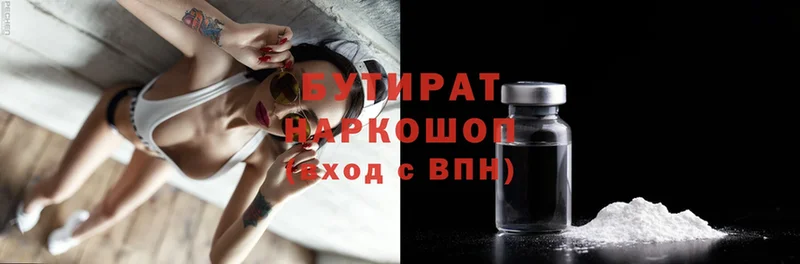 Бутират BDO Нефтегорск